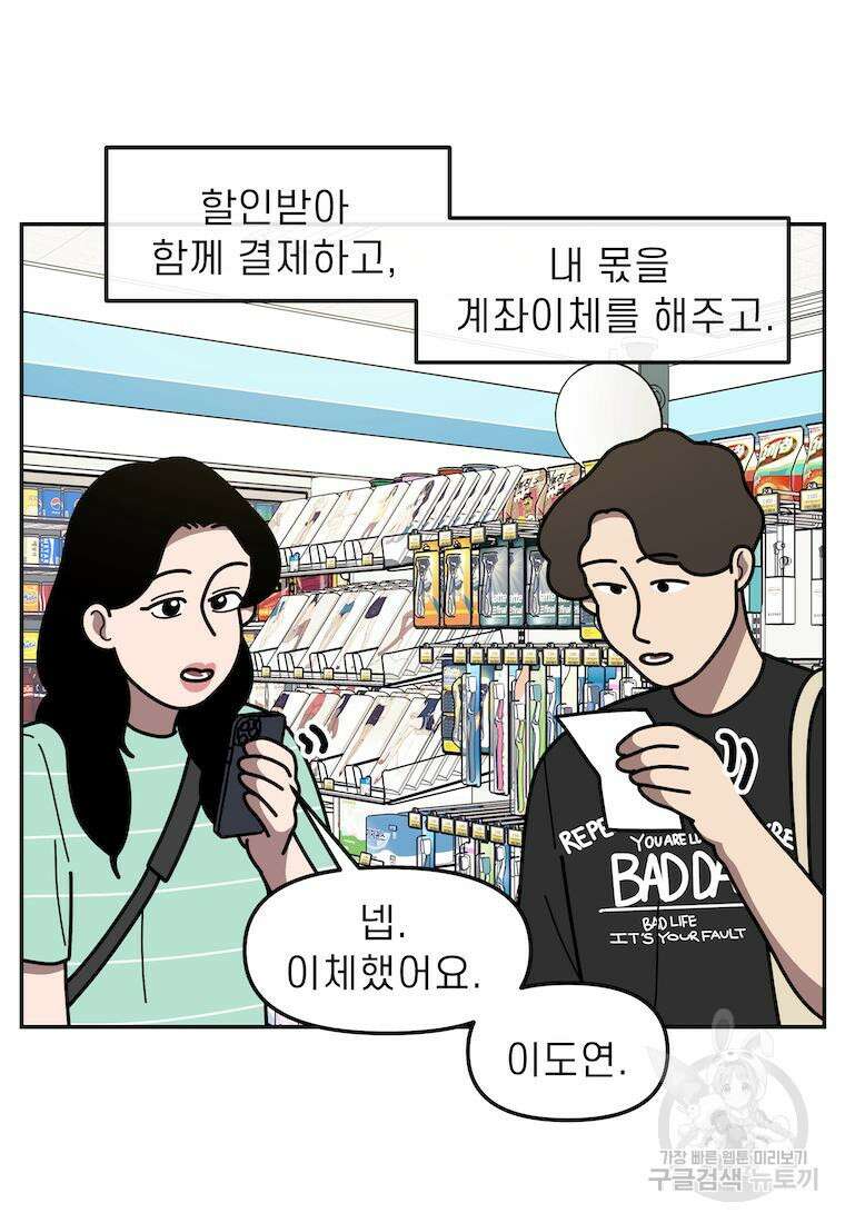 이달의 남자 7월의 남자 6화 2