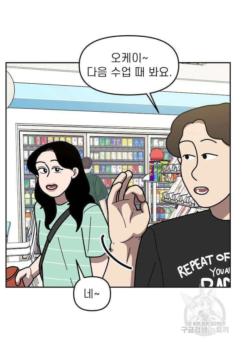 이달의 남자 7월의 남자 6화 3