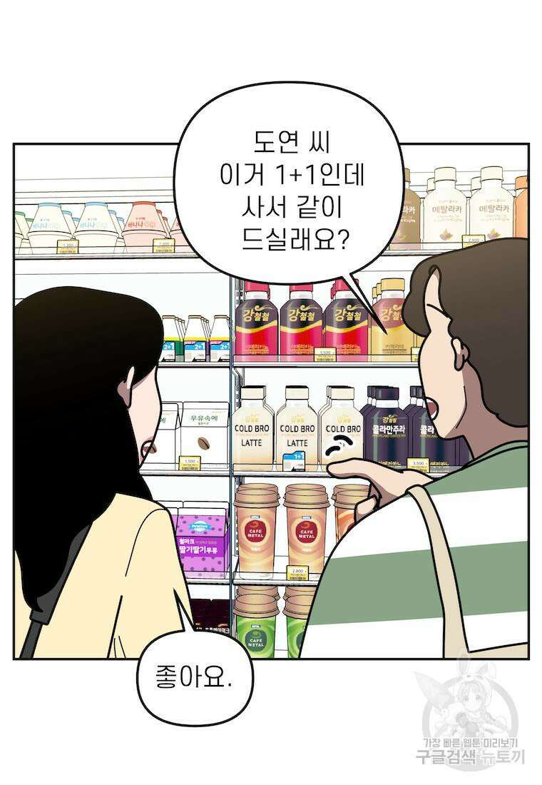 이달의 남자 7월의 남자 6화 4