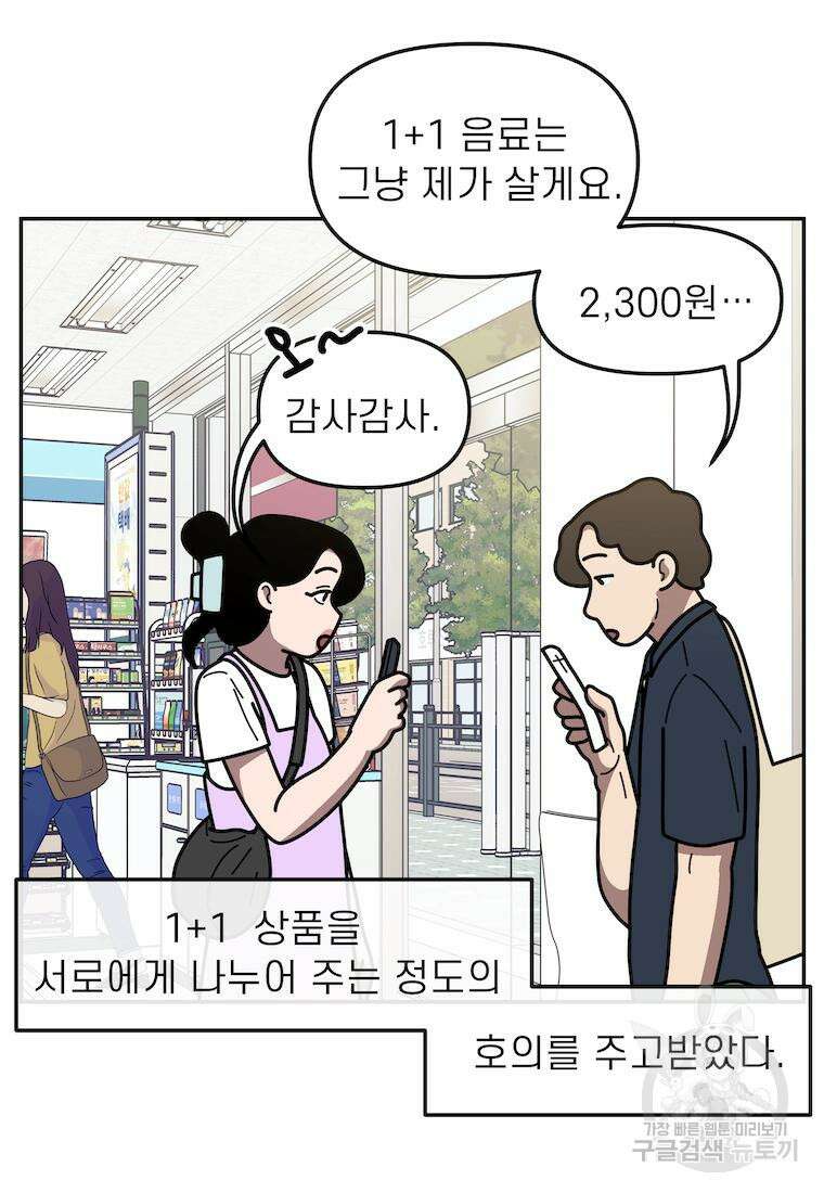 이달의 남자 7월의 남자 6화 5