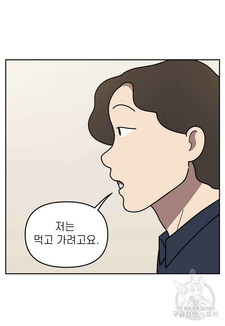 이달의 남자 7월의 남자 6화 6