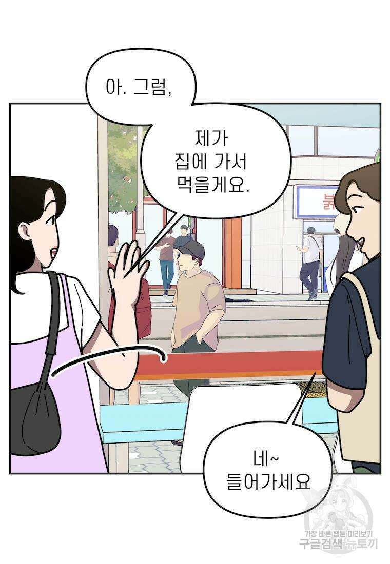 이달의 남자 7월의 남자 6화 7