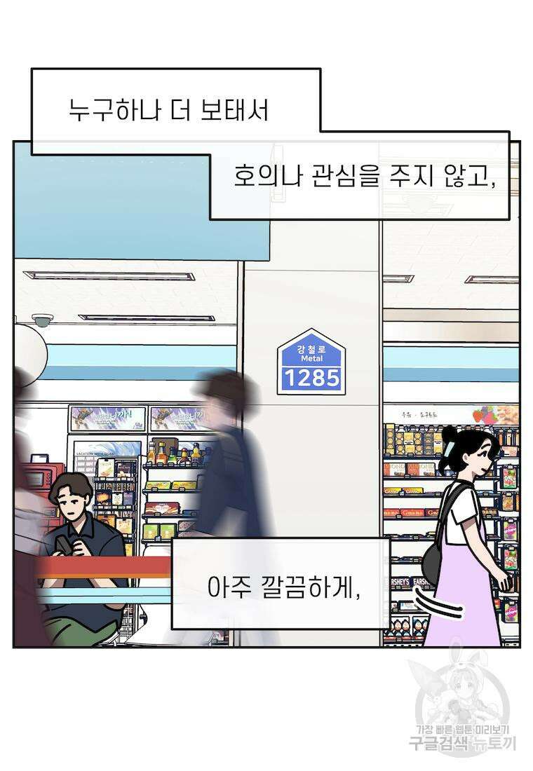 이달의 남자 7월의 남자 6화 8
