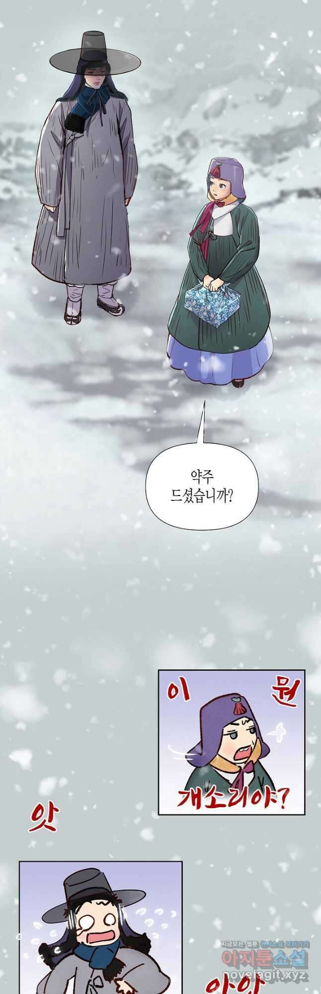 옷소매 붉은 끝동 103화 3