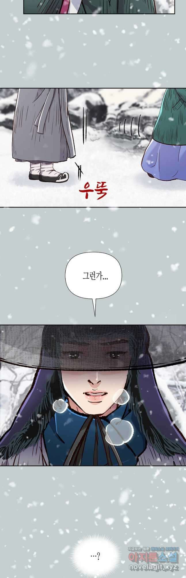 옷소매 붉은 끝동 103화 8