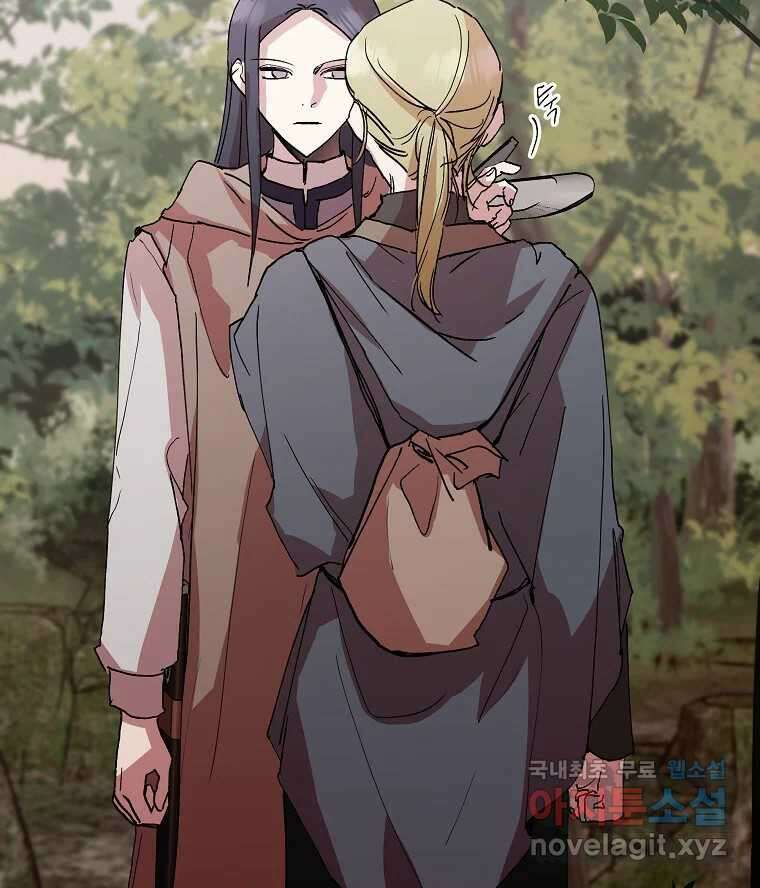 죽일 수 없다면 사랑하세요 38화 2