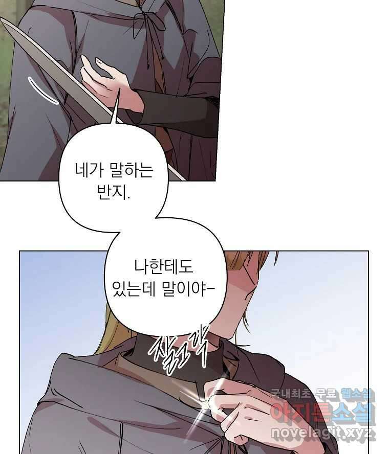 죽일 수 없다면 사랑하세요 38화 4