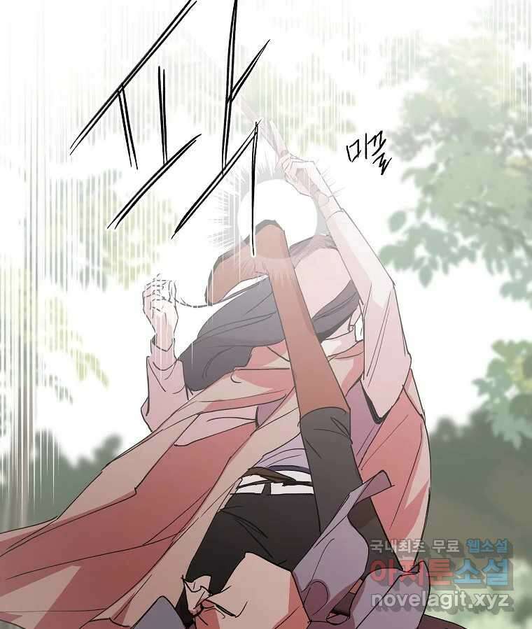 죽일 수 없다면 사랑하세요 38화 10