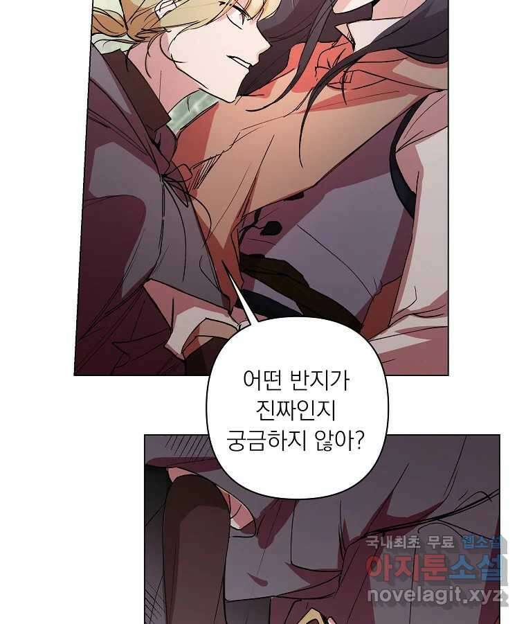 죽일 수 없다면 사랑하세요 38화 14