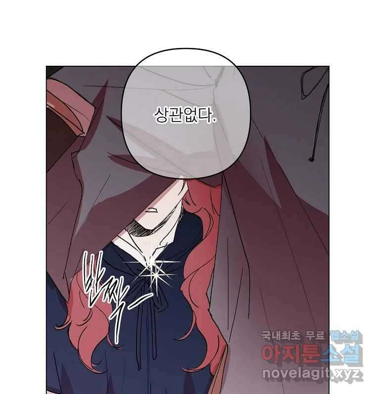 죽일 수 없다면 사랑하세요 38화 19