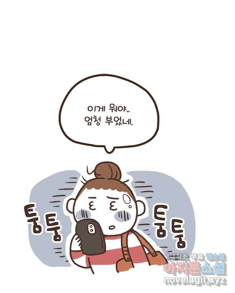 열무와 알타리 179화 아빠가 되었습니다. (03) 1