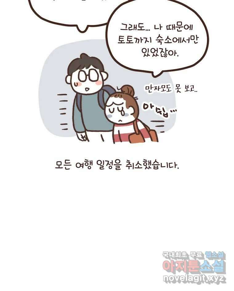 열무와 알타리 179화 아빠가 되었습니다. (03) 3
