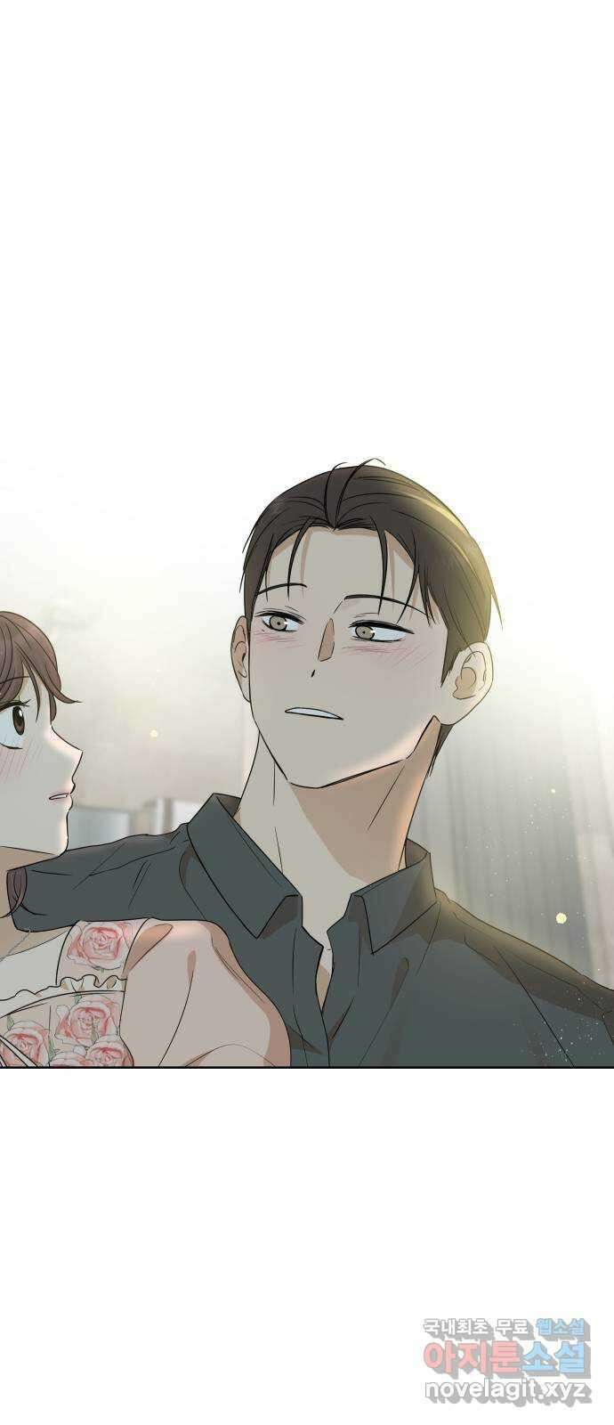 너의 키스씬 58화 - 레드라이트 (2) 4