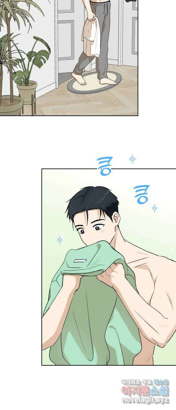 너의 키스씬 58화 - 레드라이트 (2) 7