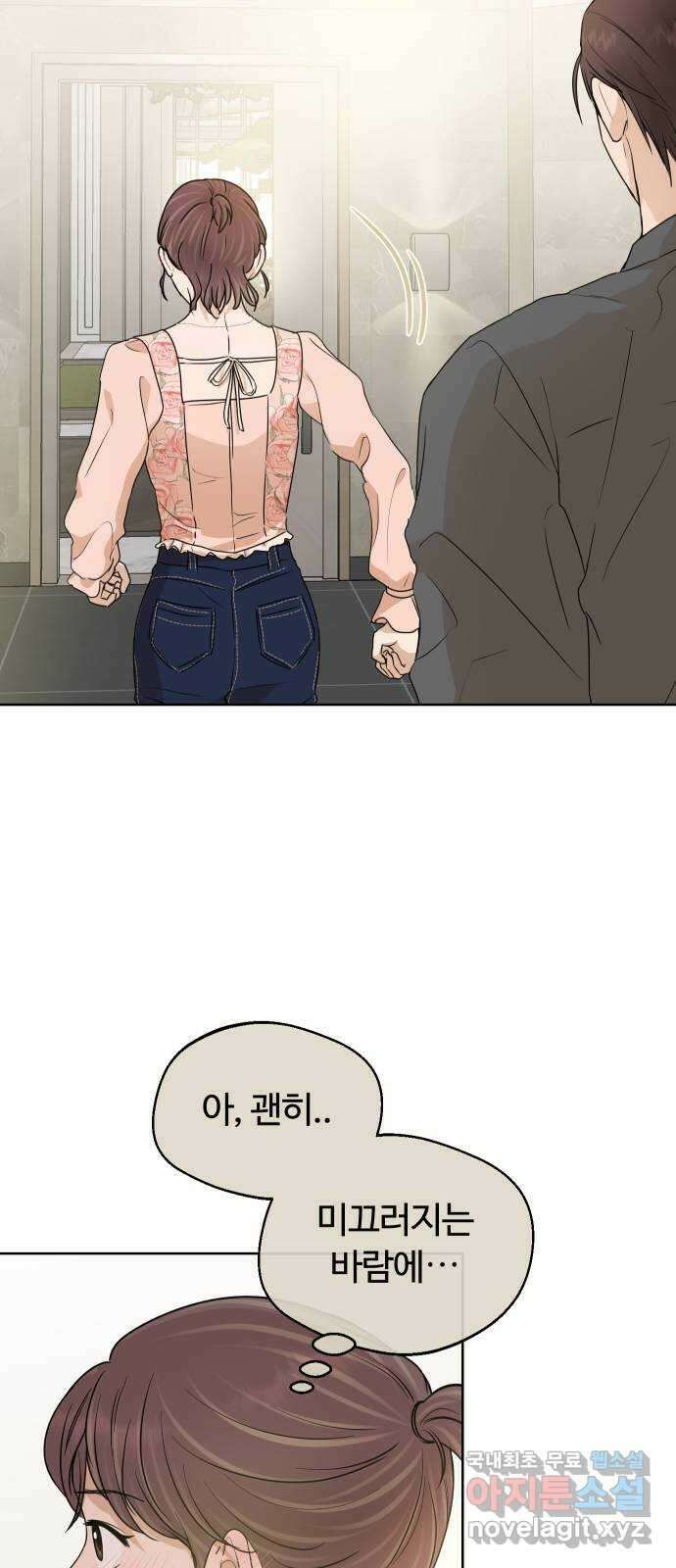 너의 키스씬 58화 - 레드라이트 (2) 13