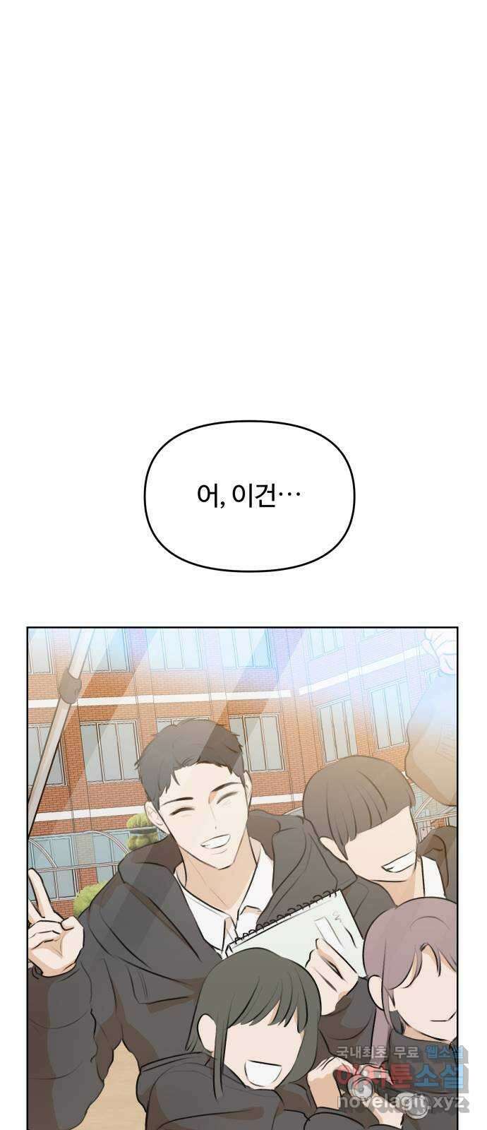 너의 키스씬 58화 - 레드라이트 (2) 16