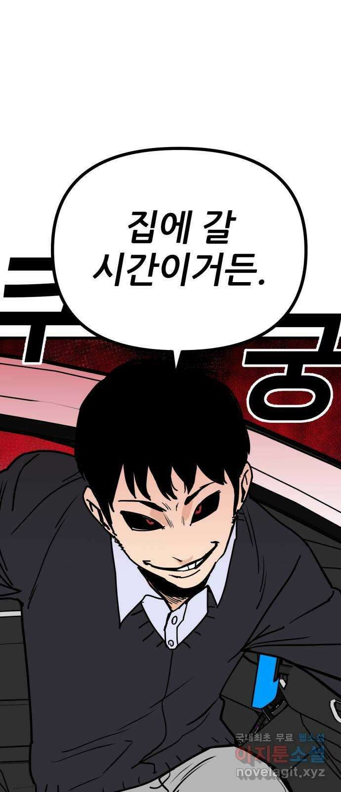 신의 최애캐 29화 3
