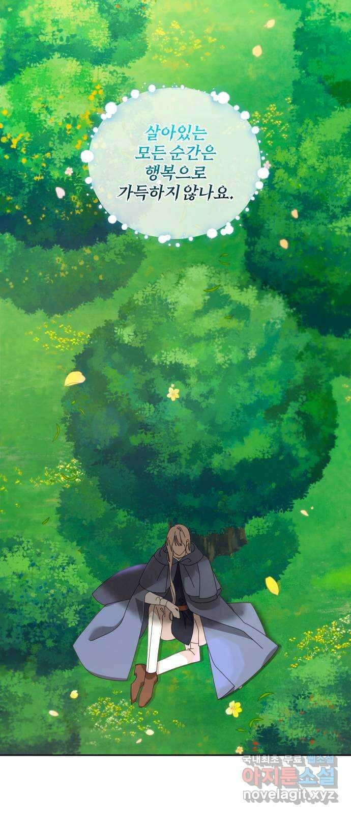 푸른 밤, 황홀의 윤무 29화 PART2. IRA: 달빛 (7) 2