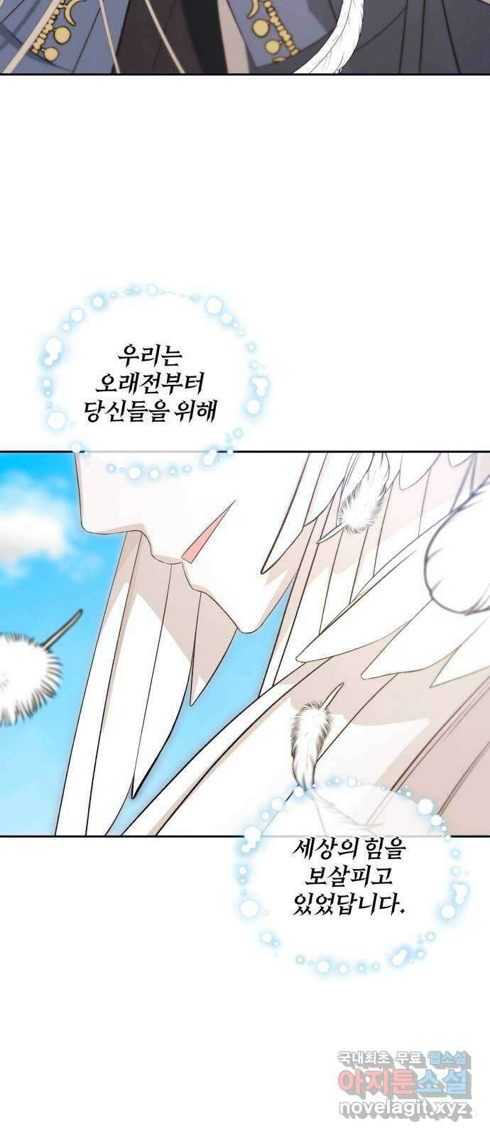 푸른 밤, 황홀의 윤무 29화 PART2. IRA: 달빛 (7) 7