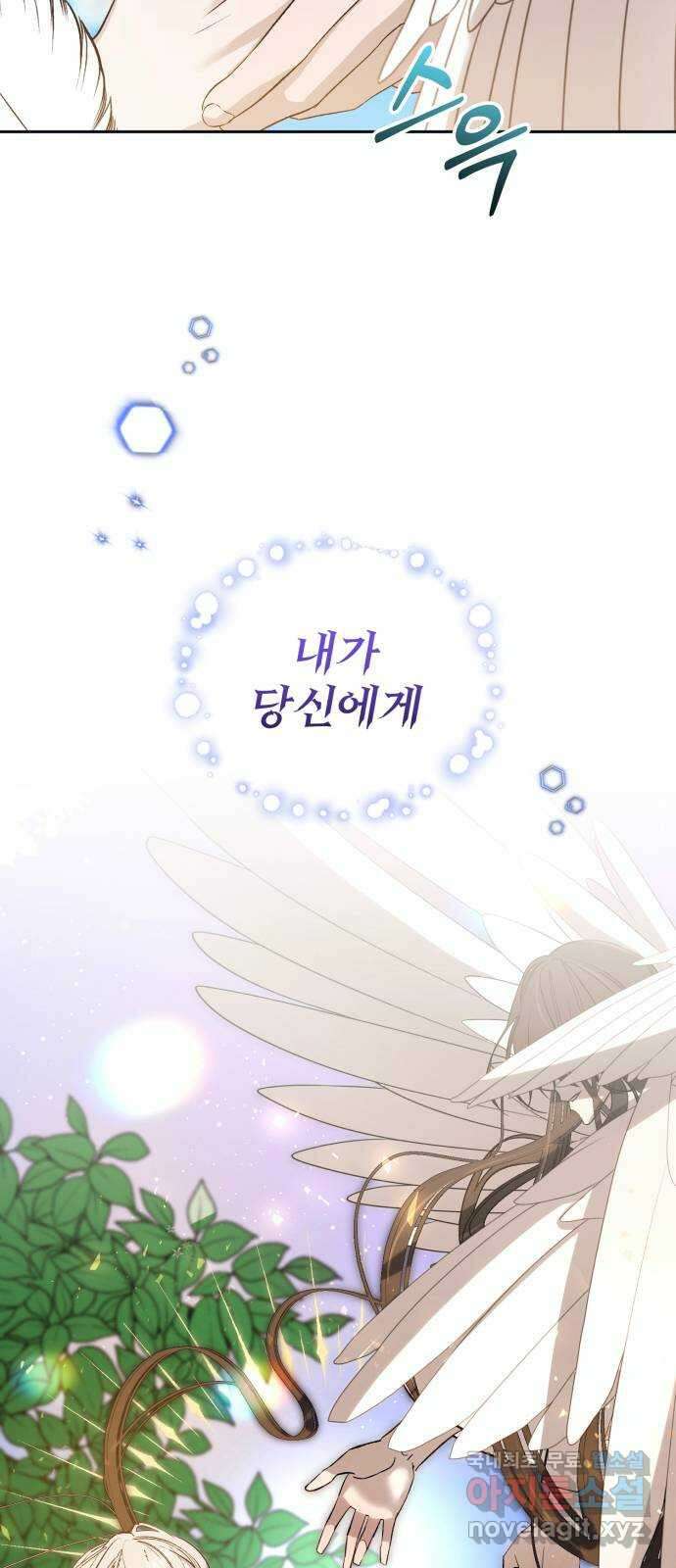 푸른 밤, 황홀의 윤무 29화 PART2. IRA: 달빛 (7) 11