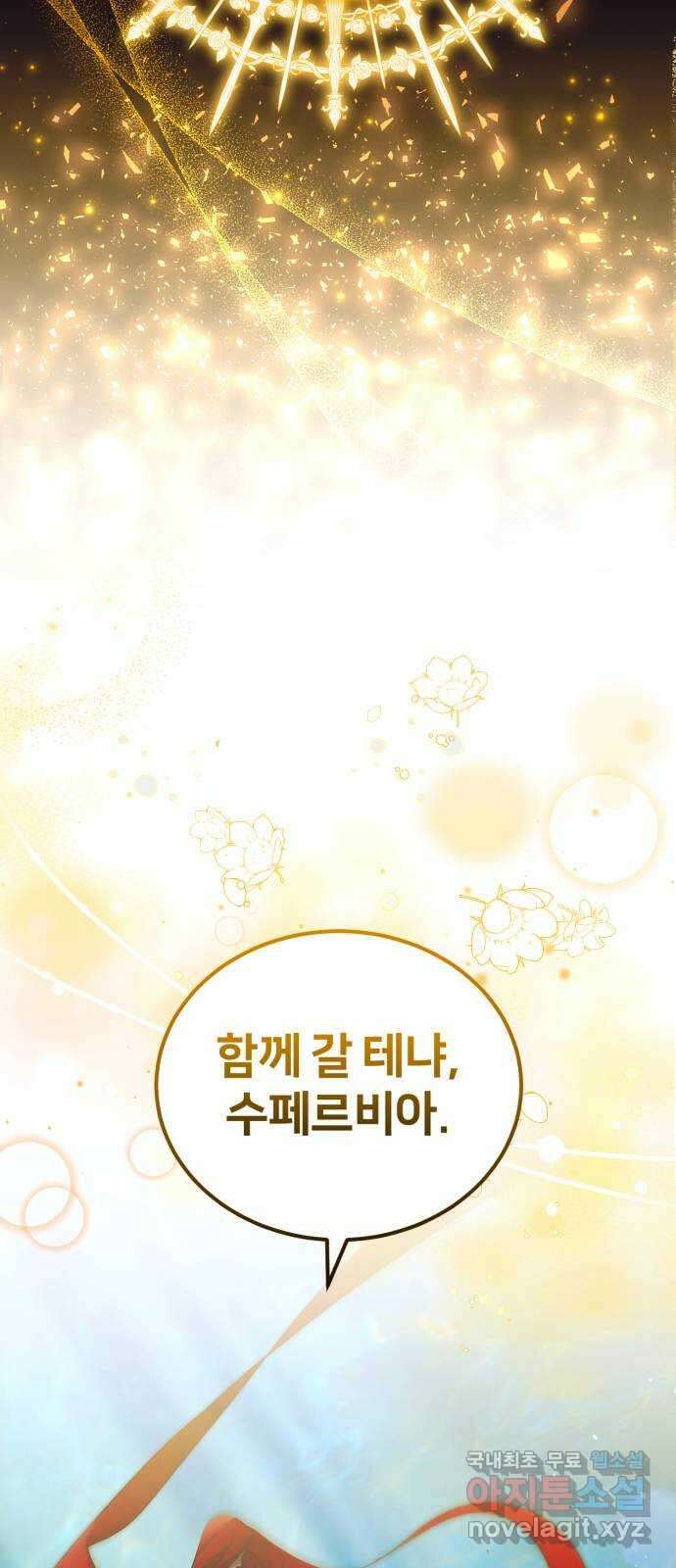 푸른 밤, 황홀의 윤무 29화 PART2. IRA: 달빛 (7) 25
