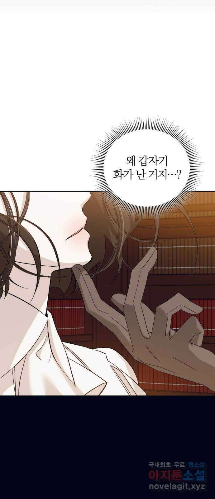 푸른 밤, 황홀의 윤무 29화 PART2. IRA: 달빛 (7) 30