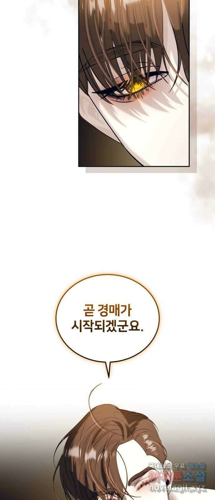 푸른 밤, 황홀의 윤무 29화 PART2. IRA: 달빛 (7) 34