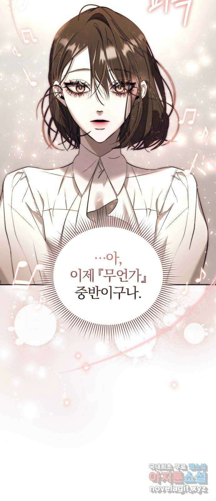 푸른 밤, 황홀의 윤무 29화 PART2. IRA: 달빛 (7) 42