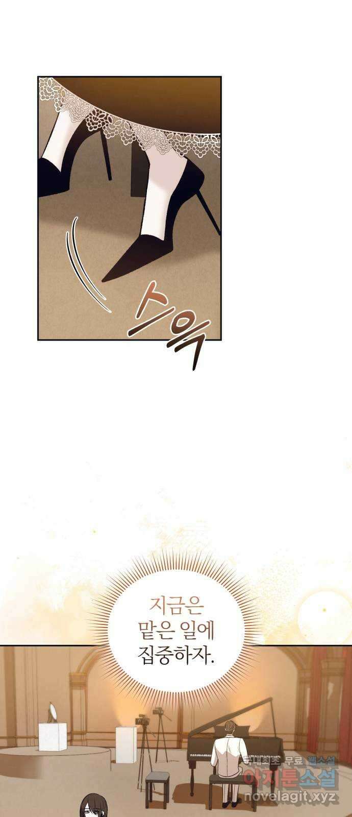 푸른 밤, 황홀의 윤무 29화 PART2. IRA: 달빛 (7) 43