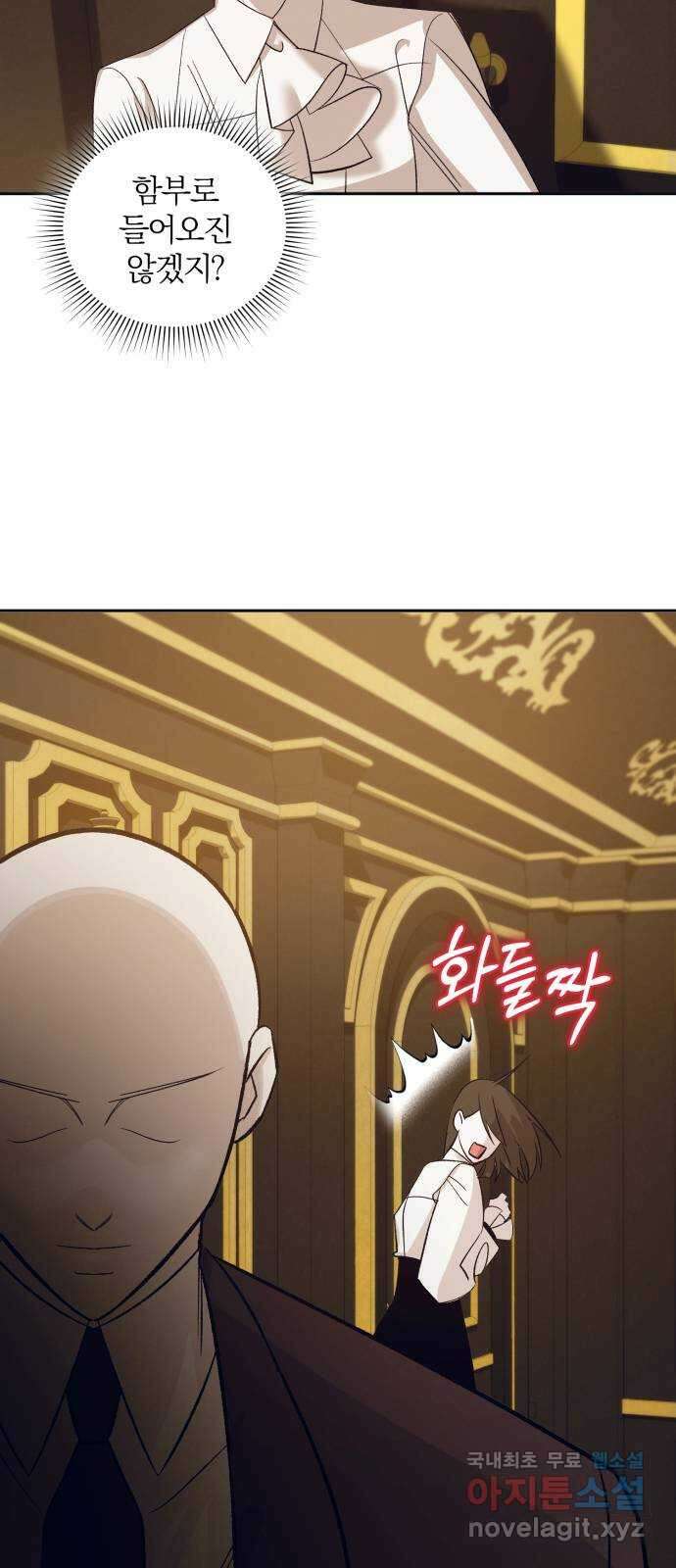 푸른 밤, 황홀의 윤무 29화 PART2. IRA: 달빛 (7) 47