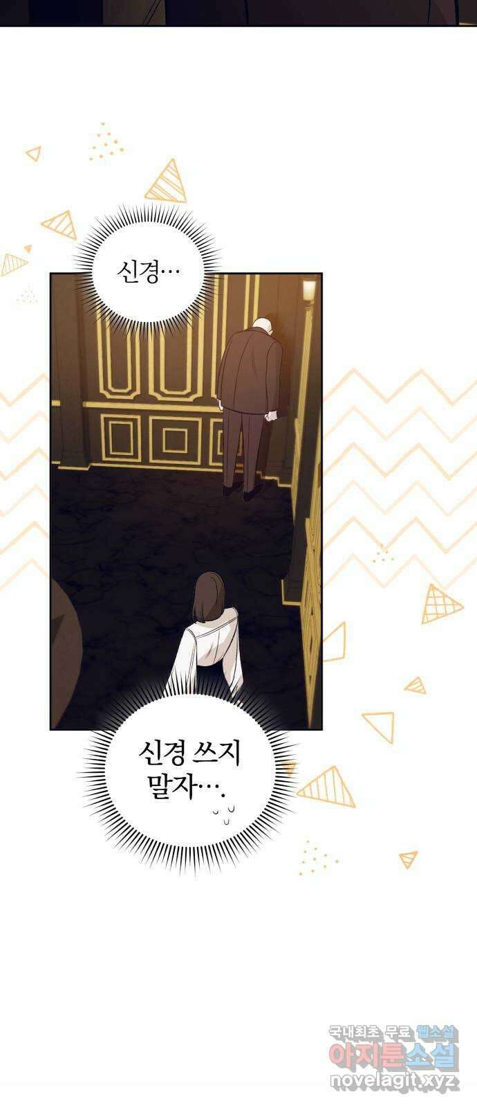 푸른 밤, 황홀의 윤무 29화 PART2. IRA: 달빛 (7) 48