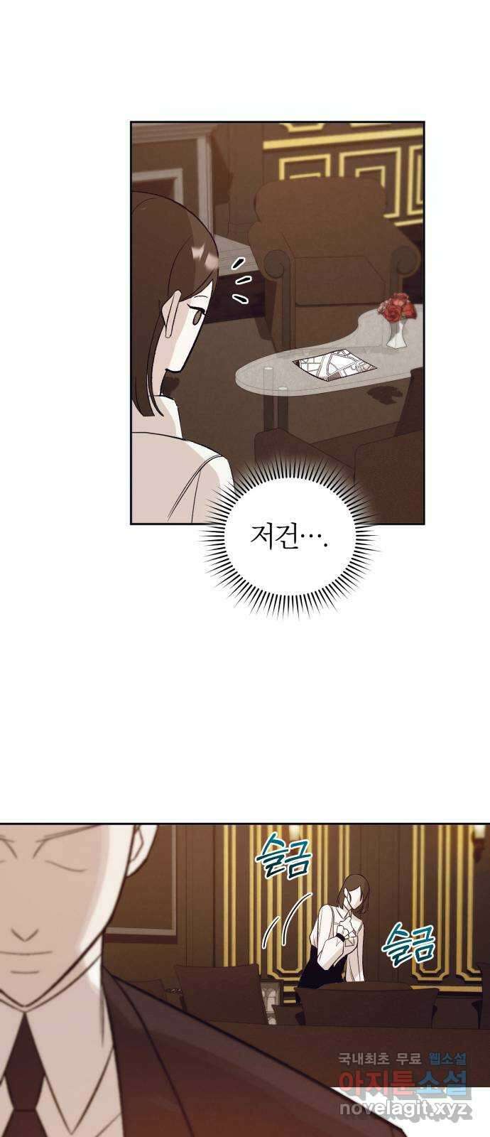 푸른 밤, 황홀의 윤무 29화 PART2. IRA: 달빛 (7) 49