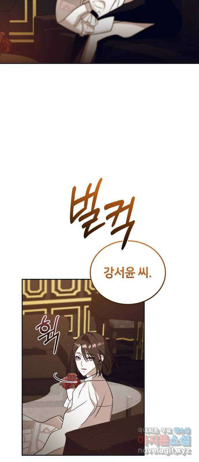 푸른 밤, 황홀의 윤무 29화 PART2. IRA: 달빛 (7) 51