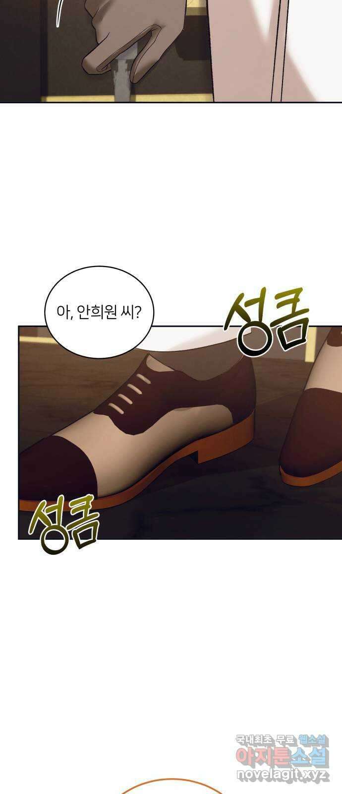 푸른 밤, 황홀의 윤무 29화 PART2. IRA: 달빛 (7) 53
