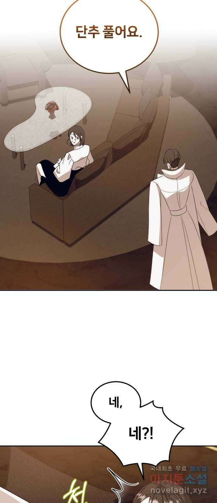 푸른 밤, 황홀의 윤무 29화 PART2. IRA: 달빛 (7) 54