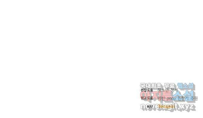푸른 밤, 황홀의 윤무 29화 PART2. IRA: 달빛 (7) 63