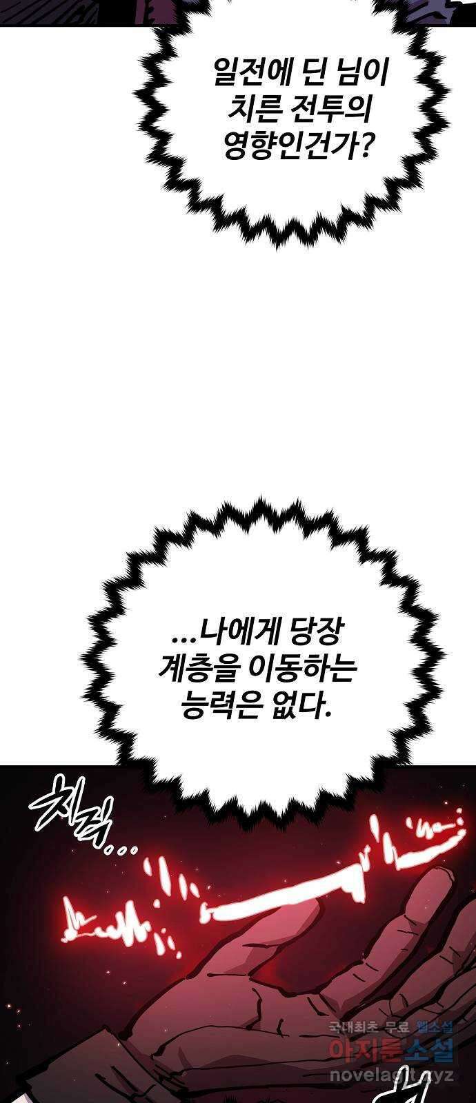 플레이어 네이버 160화 5