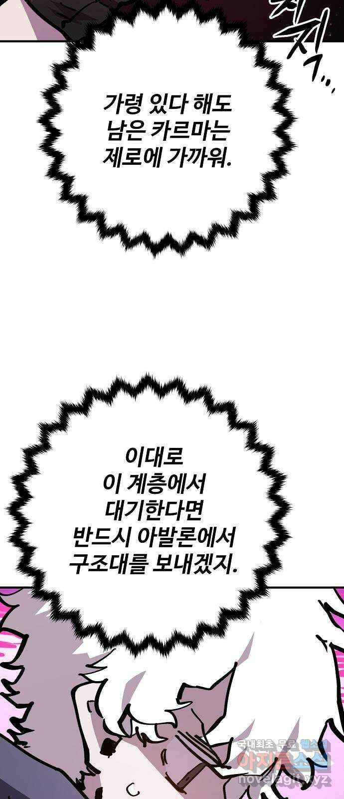 플레이어 네이버 160화 6