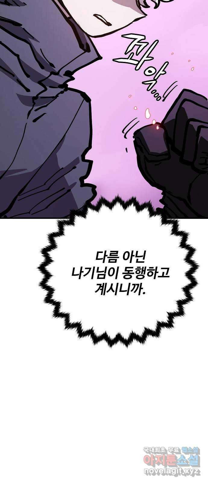 플레이어 네이버 160화 7