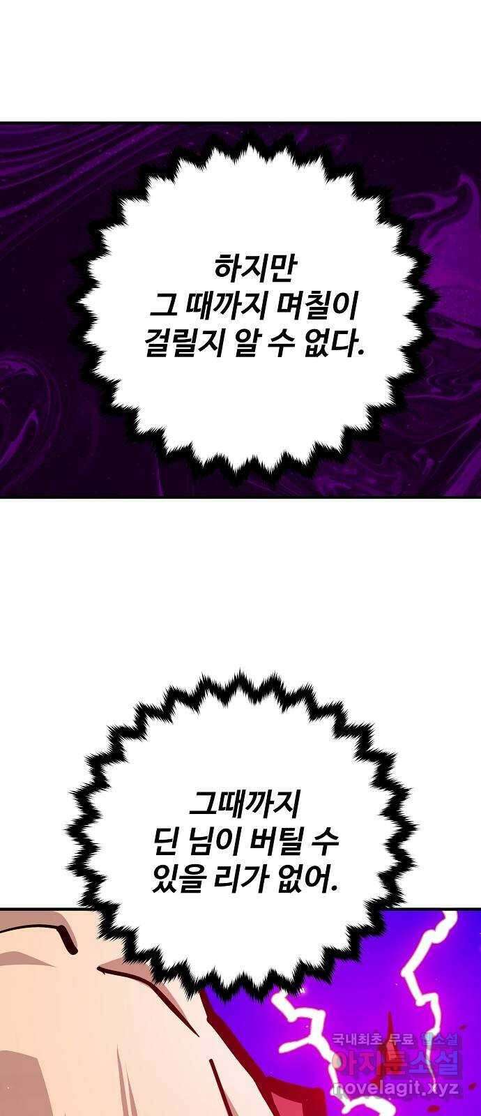 플레이어 네이버 160화 8