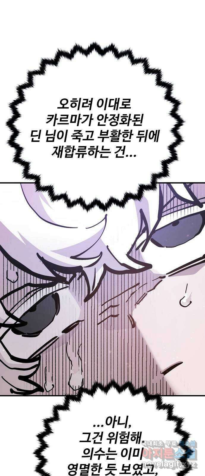 플레이어 네이버 160화 10
