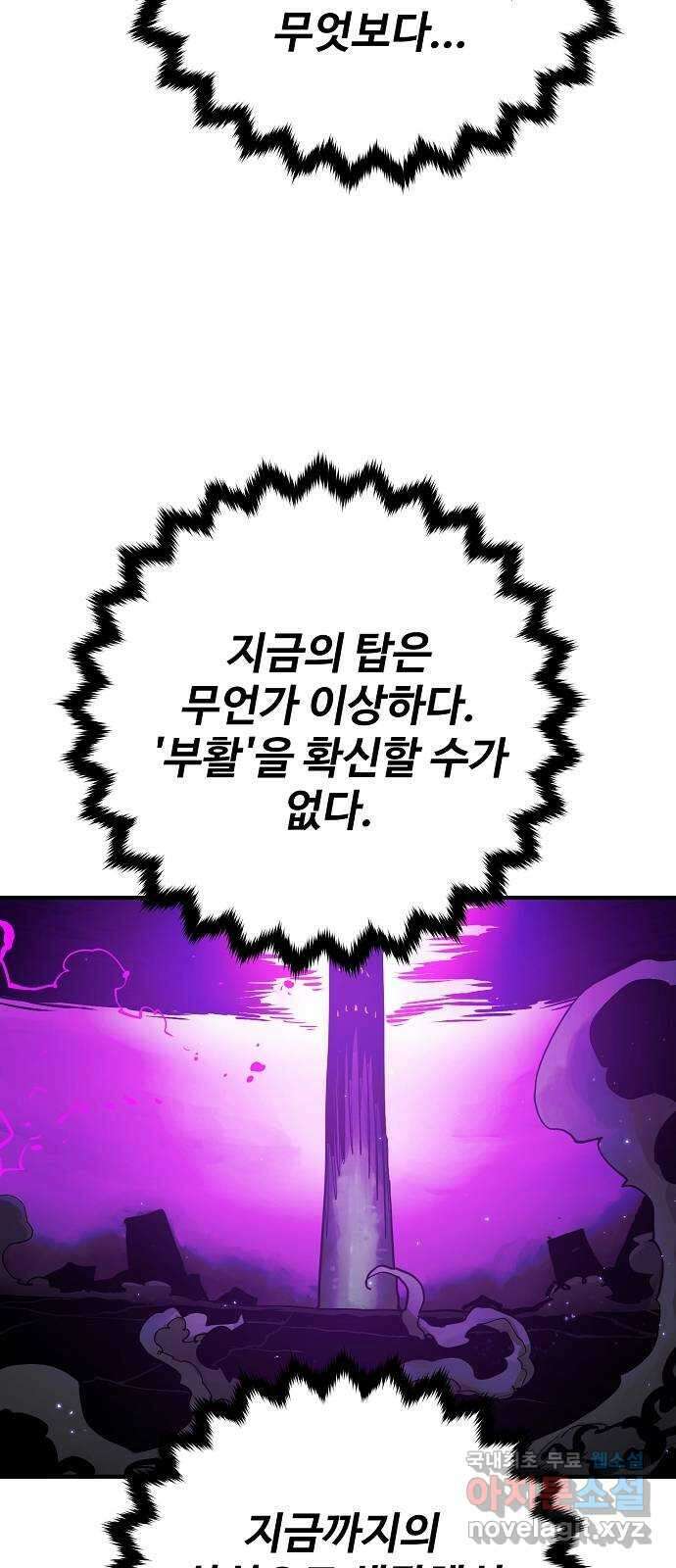 플레이어 네이버 160화 11