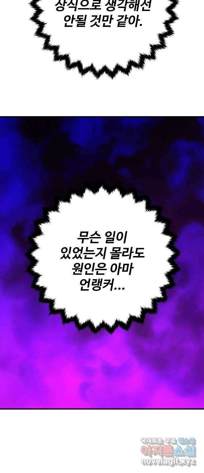 플레이어 네이버 160화 12