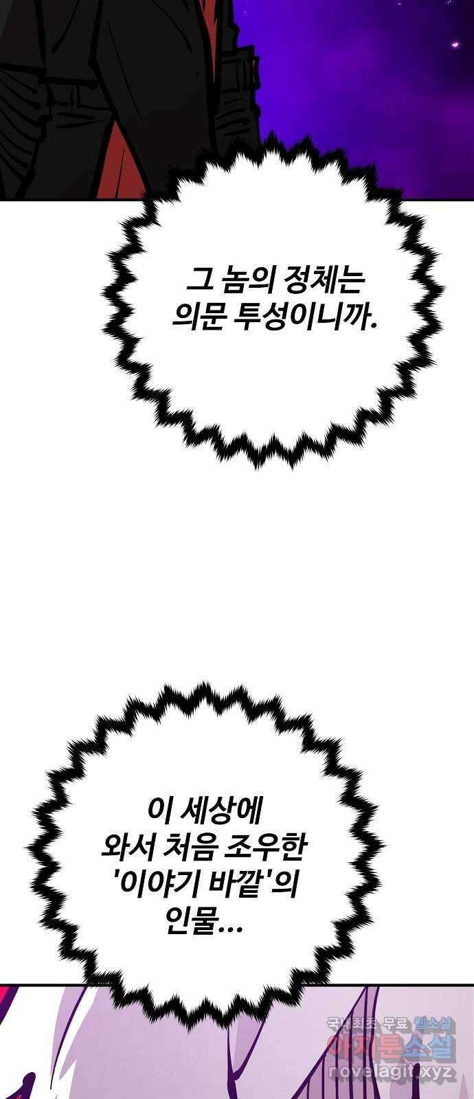 플레이어 네이버 160화 14