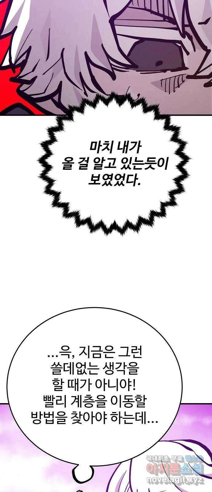 플레이어 네이버 160화 15