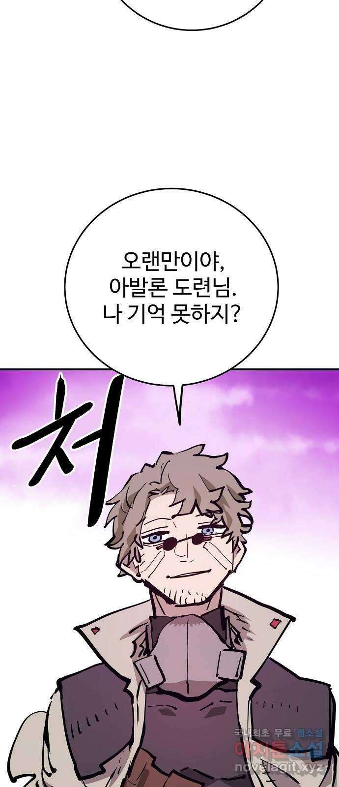 플레이어 네이버 160화 18