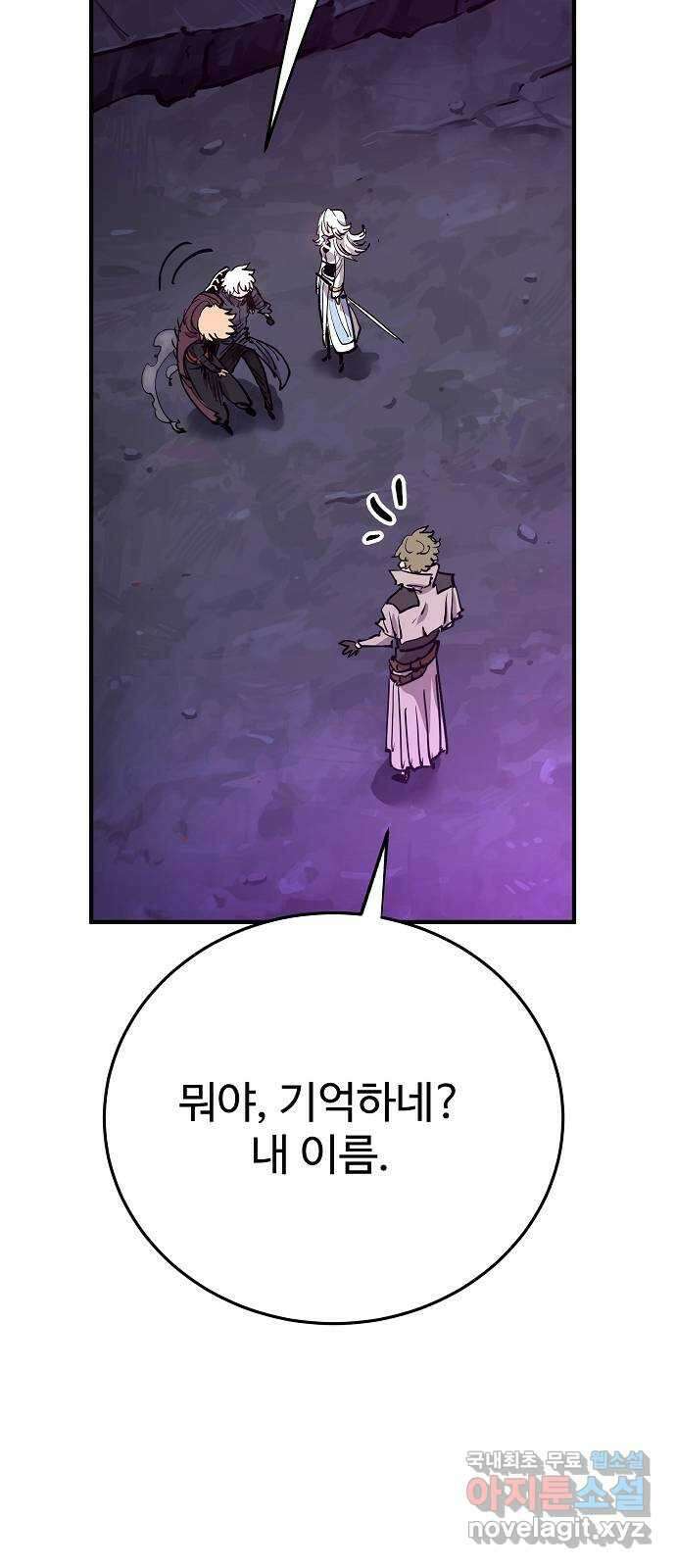 플레이어 네이버 160화 20