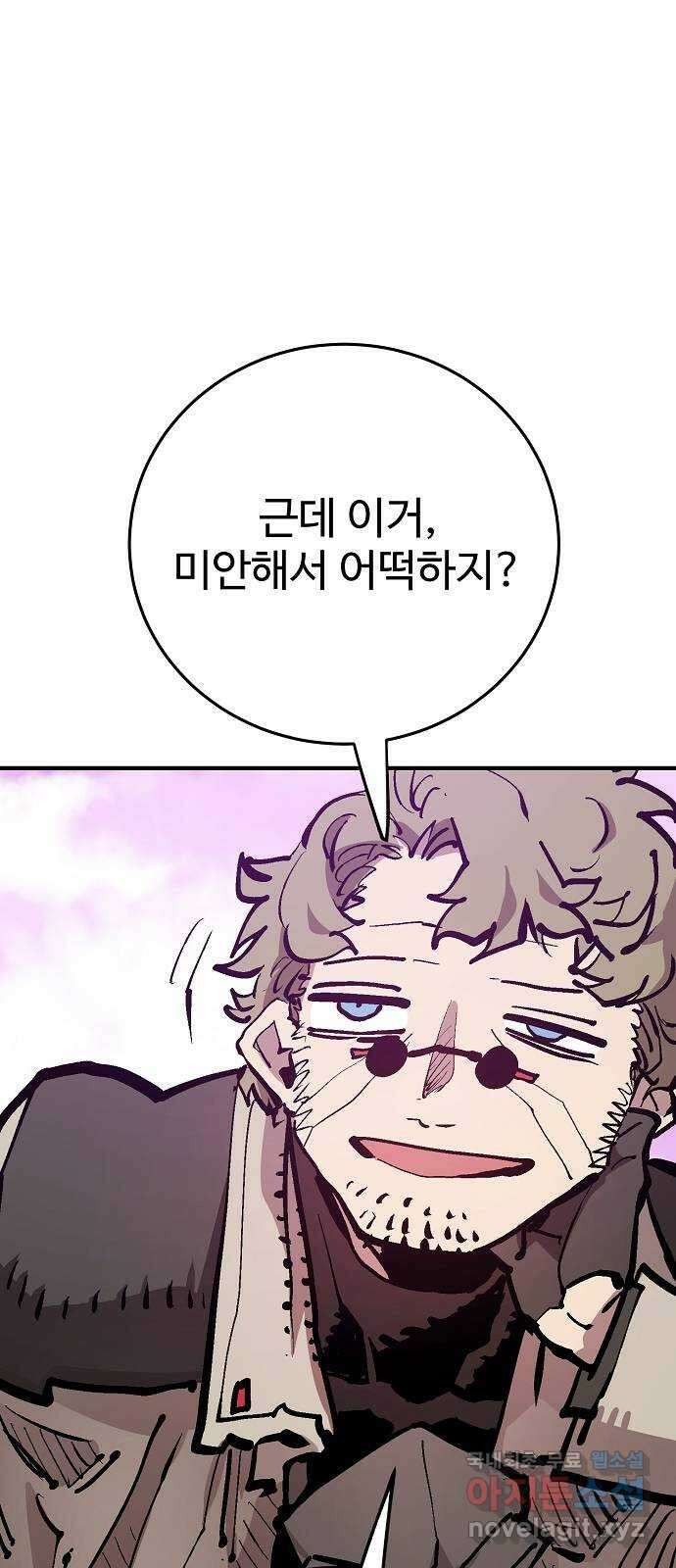 플레이어 네이버 160화 21