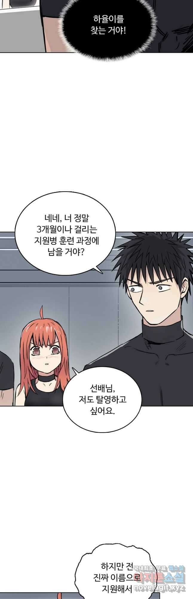 슈퍼 큐브 321화 3