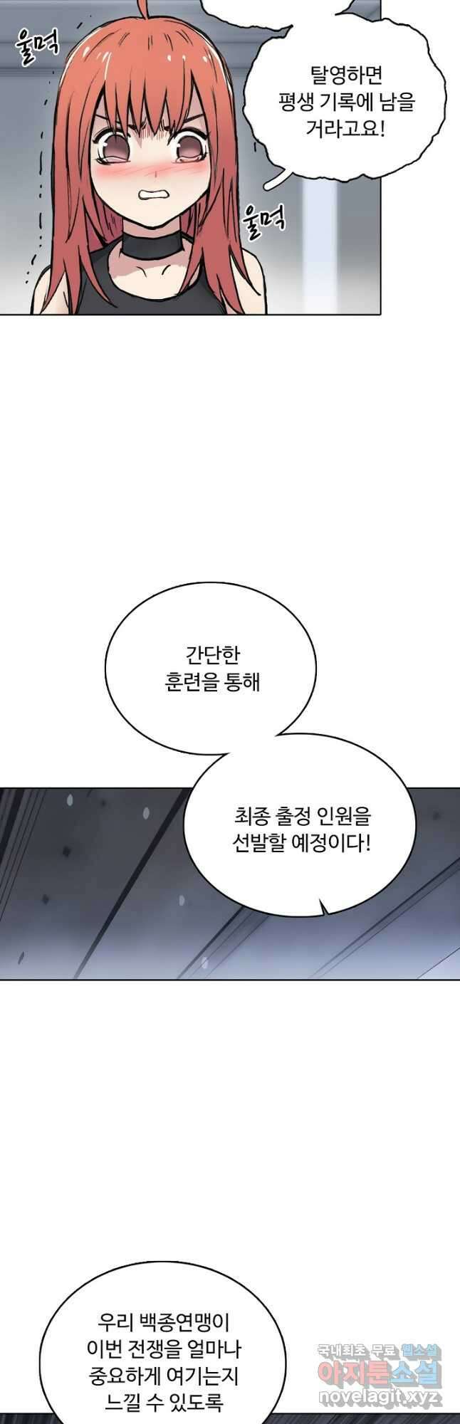 슈퍼 큐브 321화 4